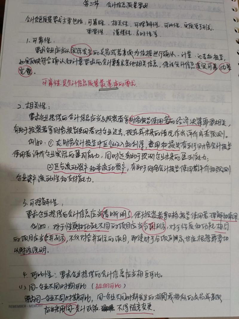 核顺会计
