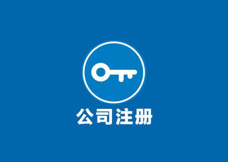 如何选一家靠谱的代理记账报税服务机构？